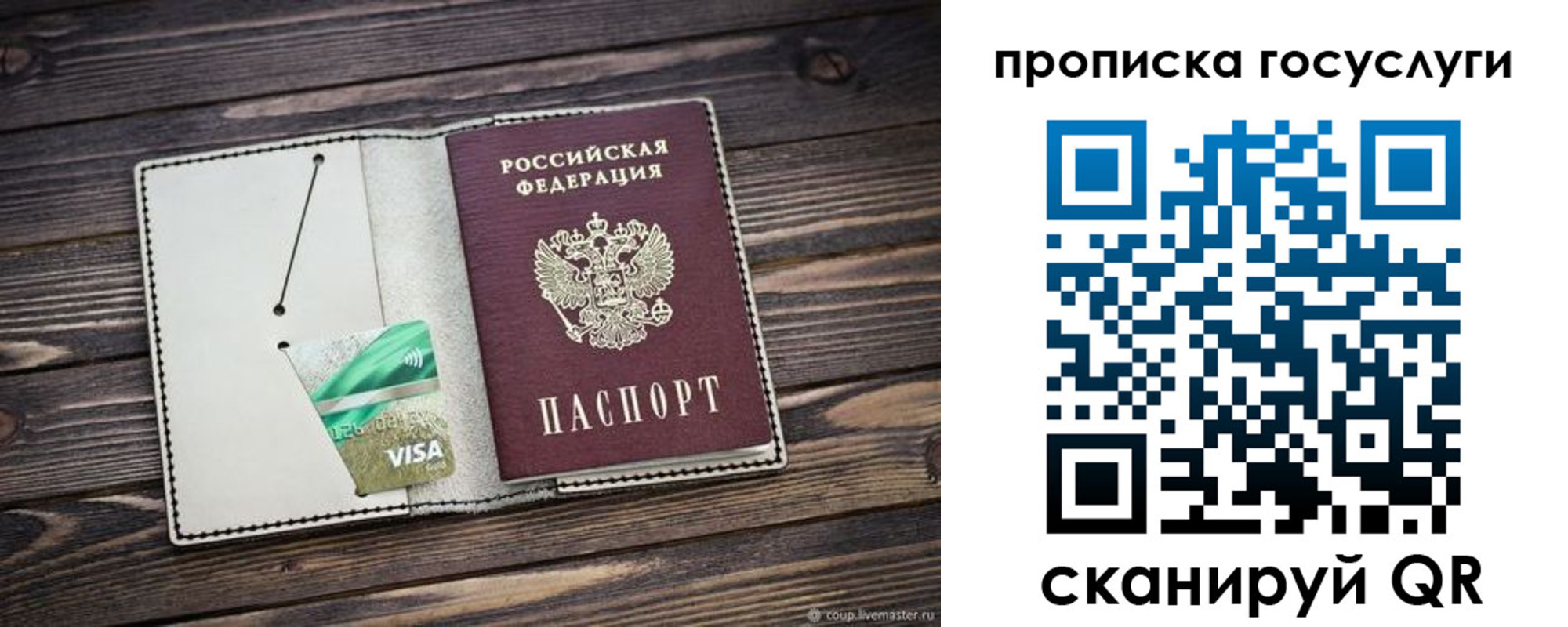 временная регистрация надежно в Ростовской области