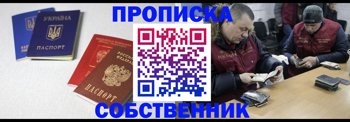 временная регистрация поиск в Ростовской области