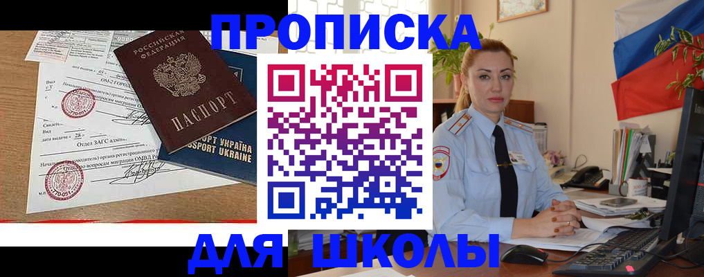 прописка регистрация в Ростовской области