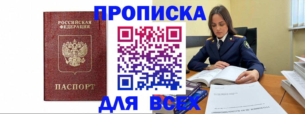 регистрация в Ростовской области