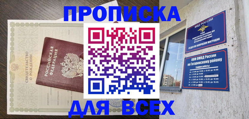 временная регистрация 2025 в Ростовской области