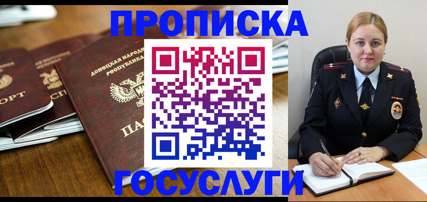 прописка в квартире в Ростовской области