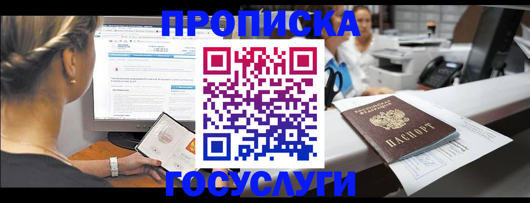 временная регистрация законно в Ростовской области