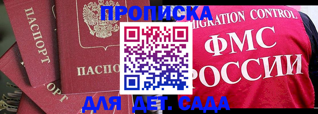 прописка поиск в Ростовской области